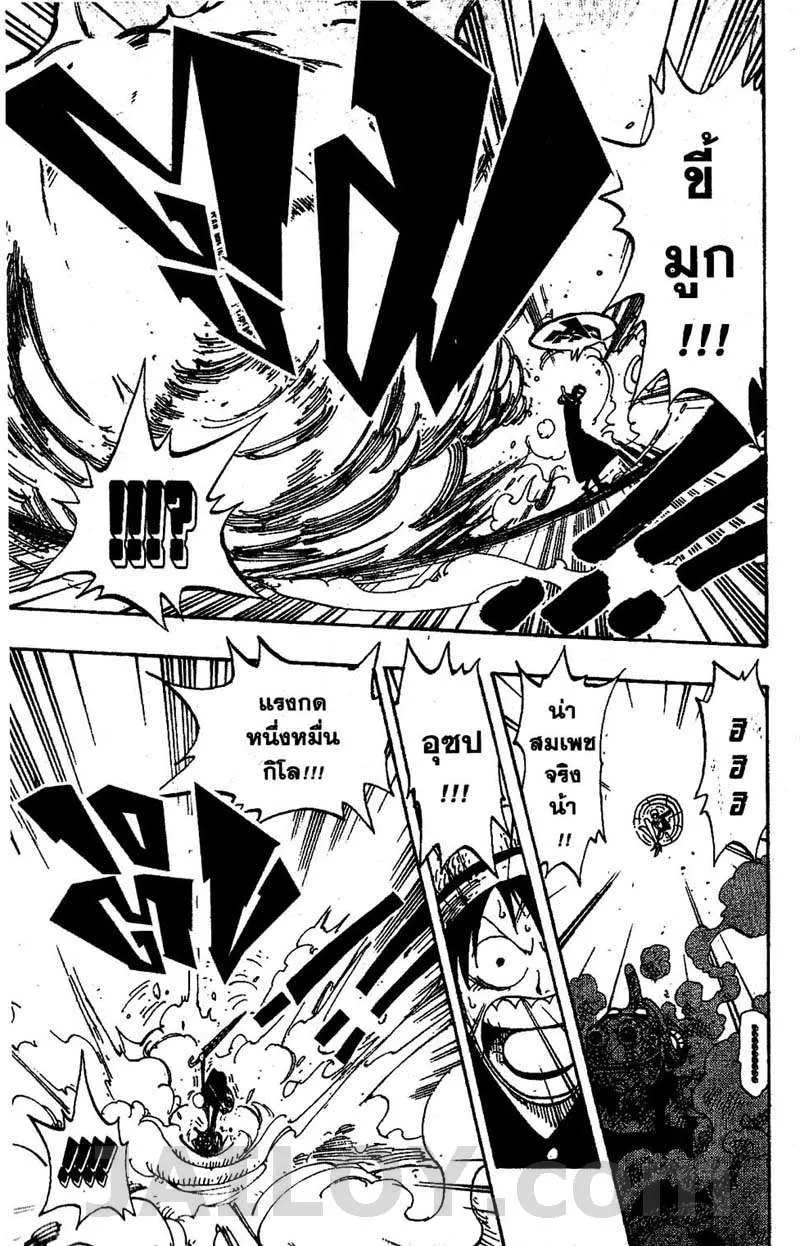 One Piece - หน้า 16