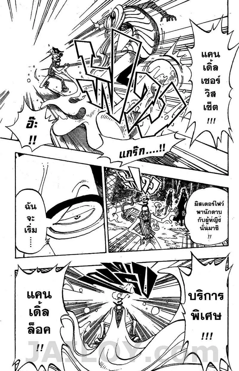 One Piece - หน้า 10