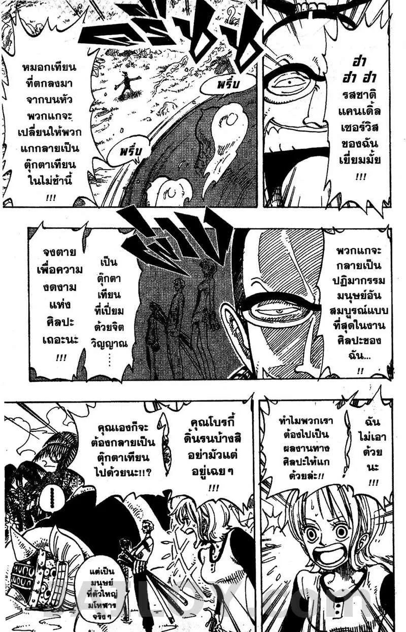 One Piece - หน้า 14