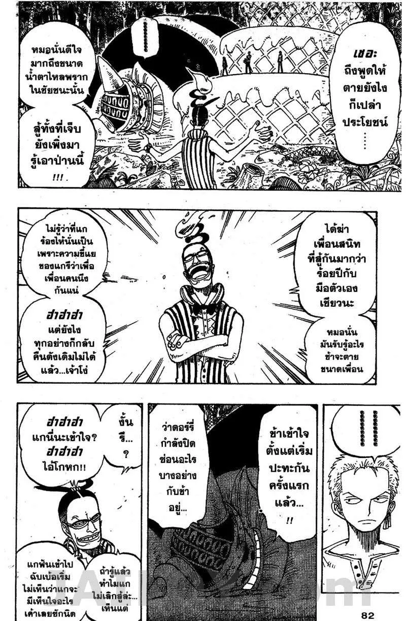 One Piece - หน้า 15