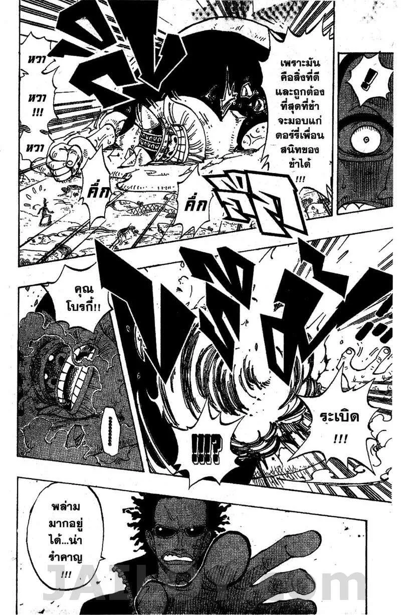 One Piece - หน้า 17