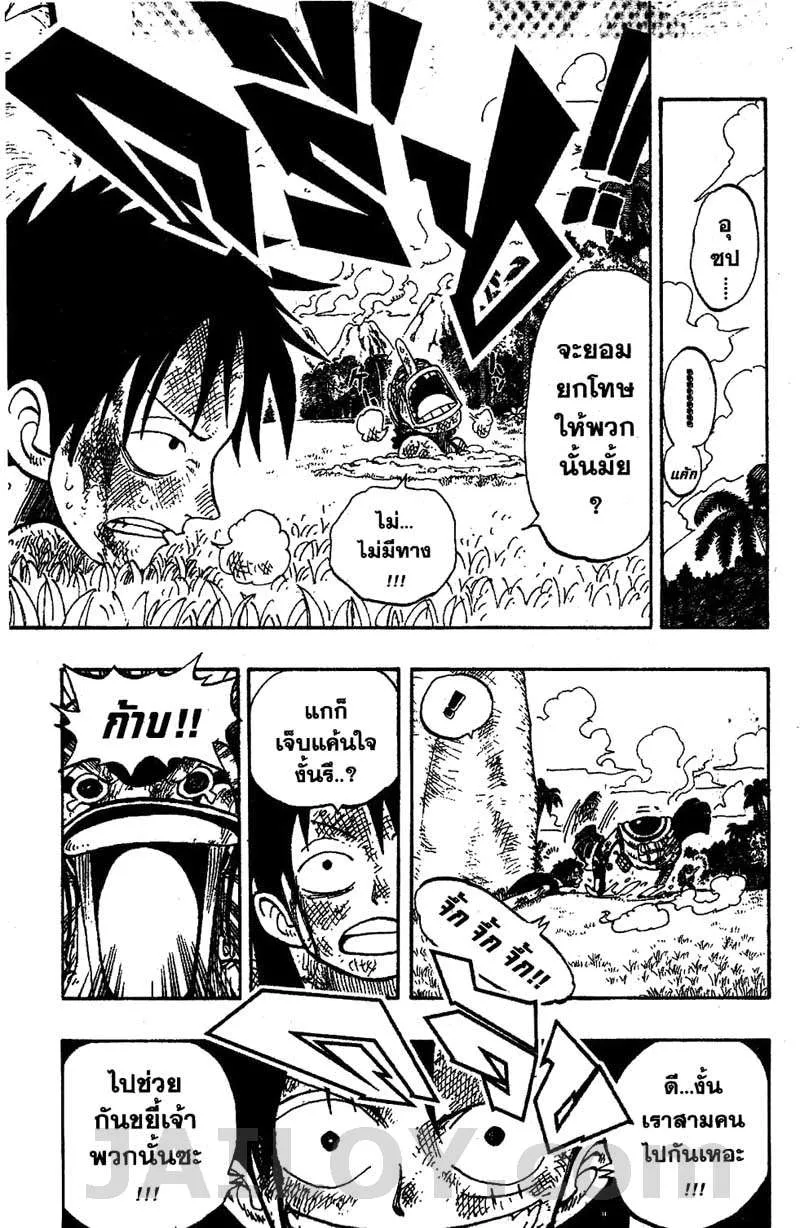 One Piece - หน้า 18