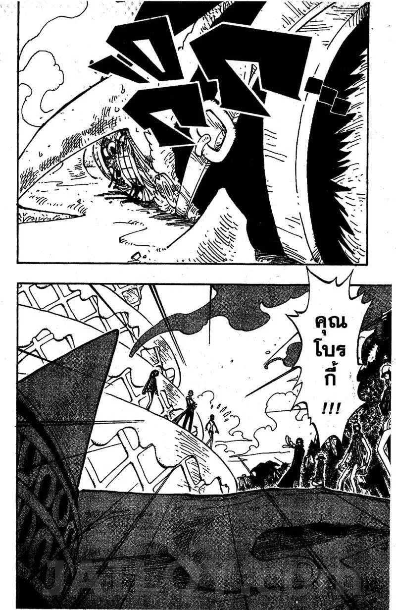 One Piece - หน้า 20