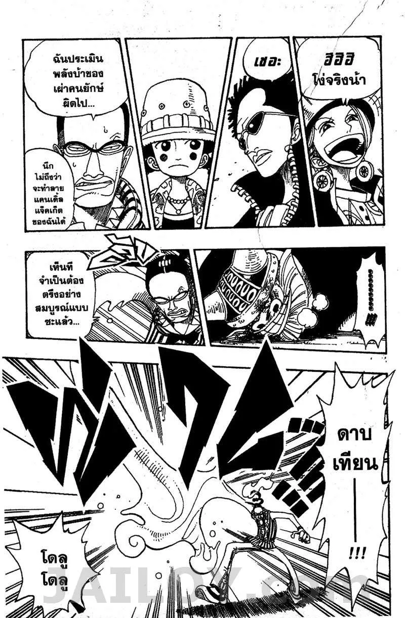 One Piece - หน้า 1