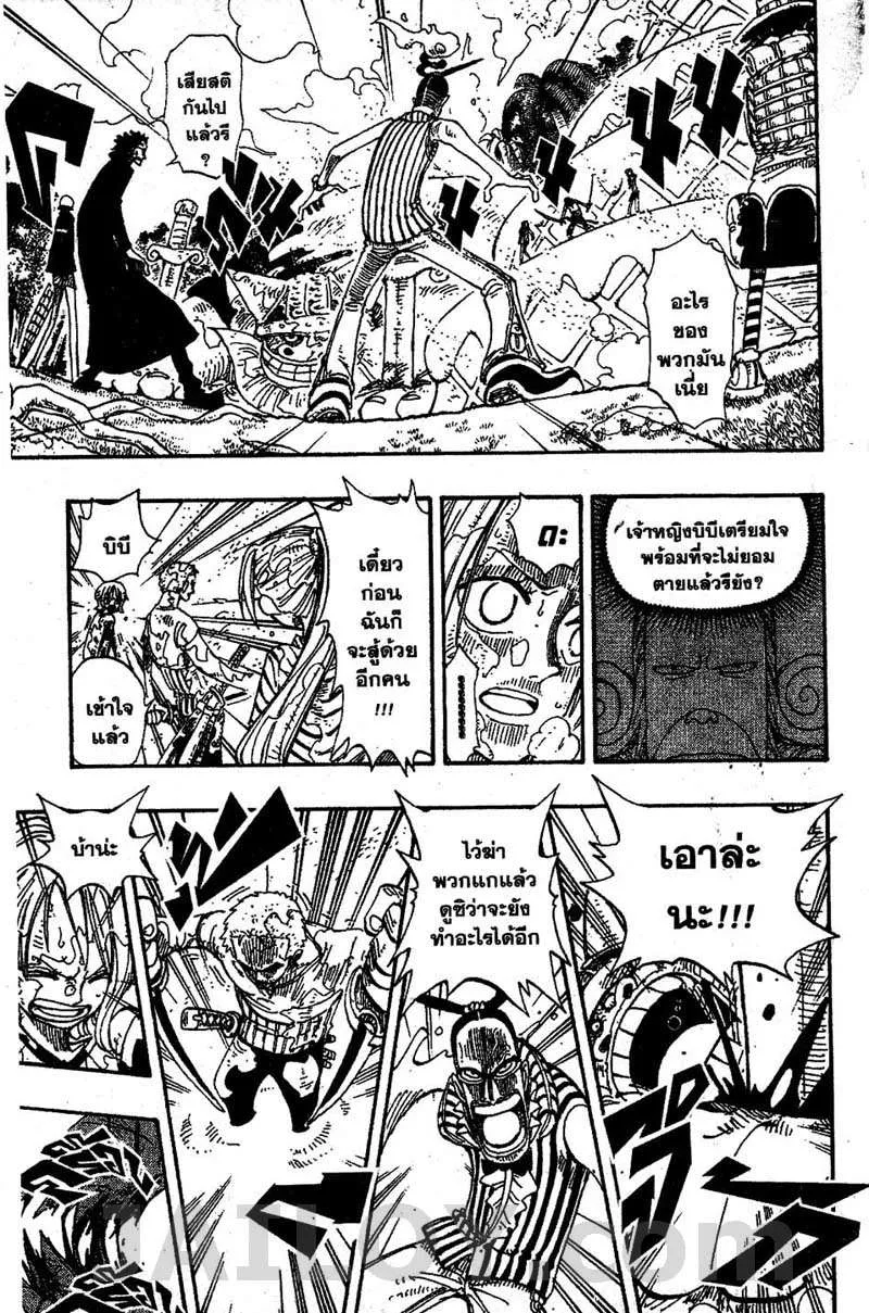 One Piece - หน้า 11