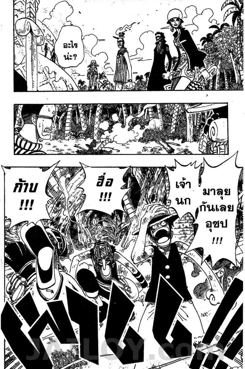 One Piece - หน้า 14