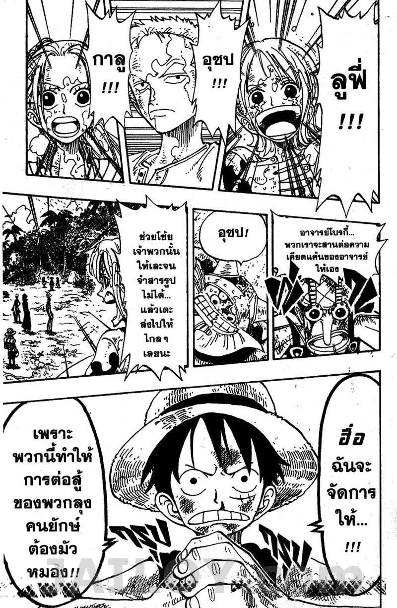 One Piece - หน้า 15