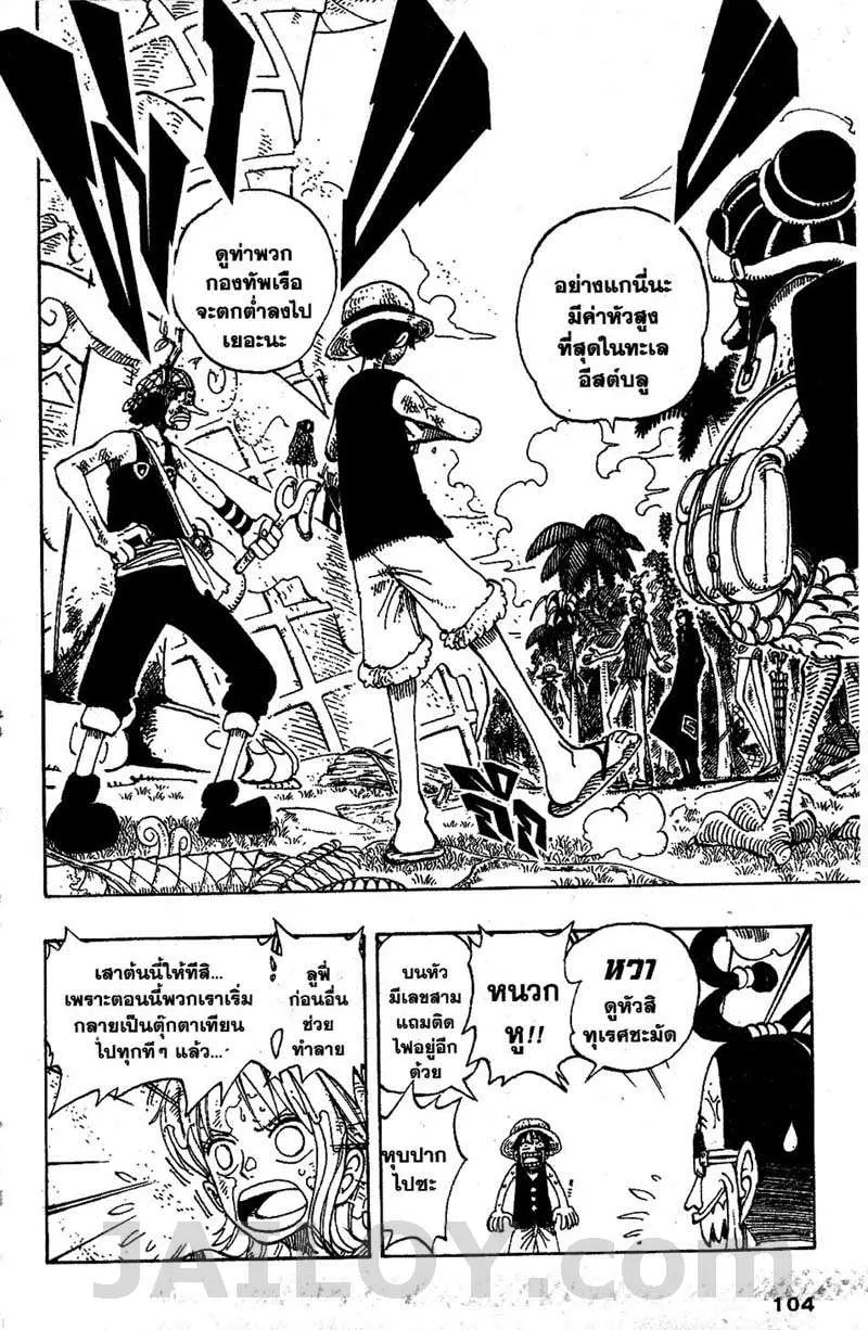 One Piece - หน้า 16