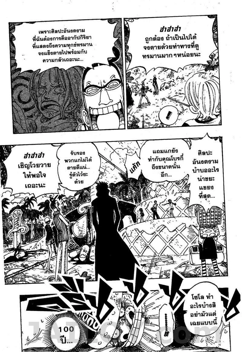 One Piece - หน้า 5