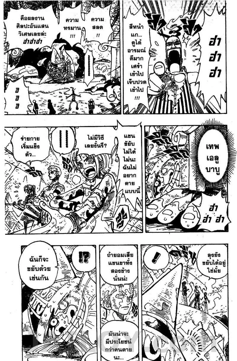 One Piece - หน้า 7