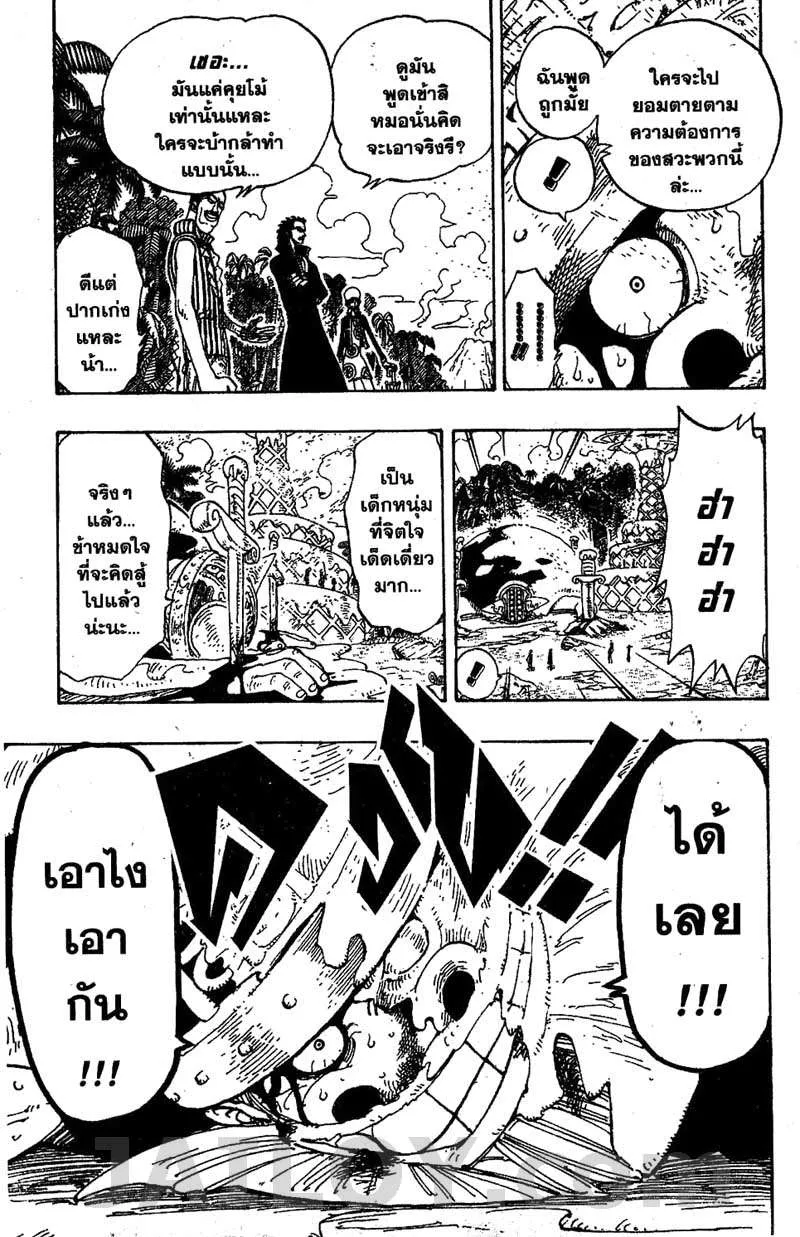 One Piece - หน้า 9