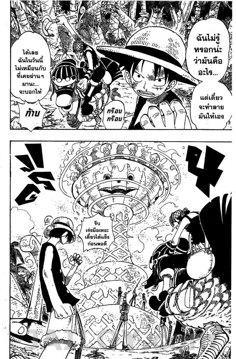 One Piece - หน้า 1