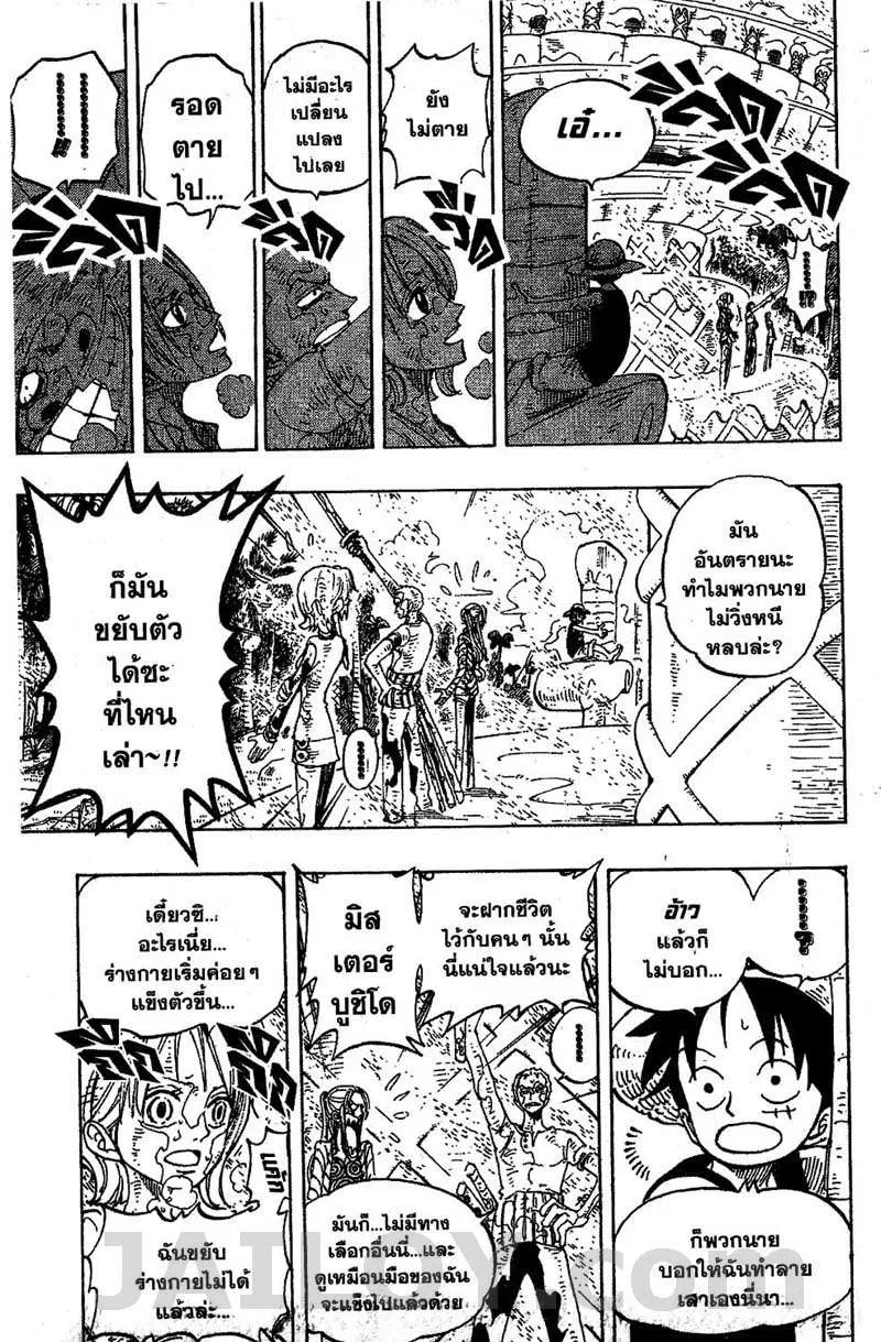 One Piece - หน้า 10