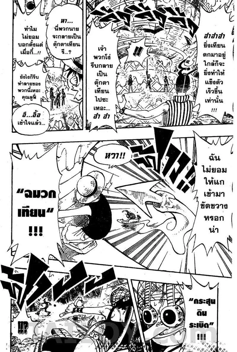 One Piece - หน้า 11