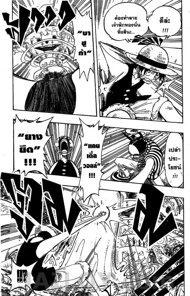 One Piece - หน้า 13