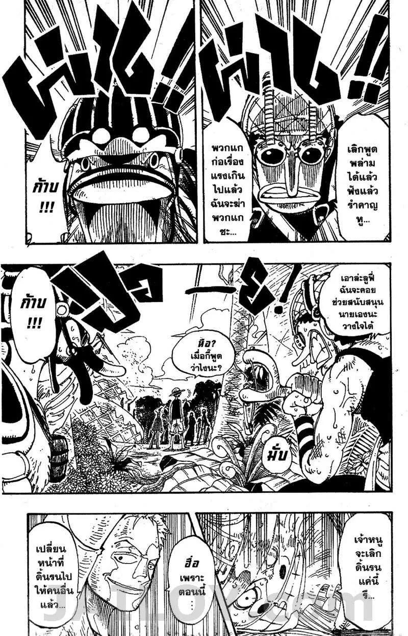 One Piece - หน้า 4