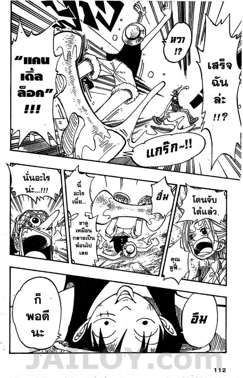 One Piece - หน้า 5