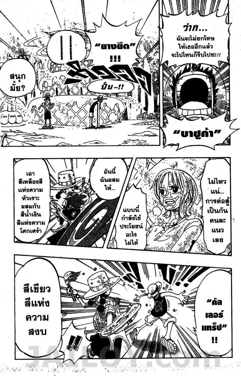 One Piece - หน้า 10