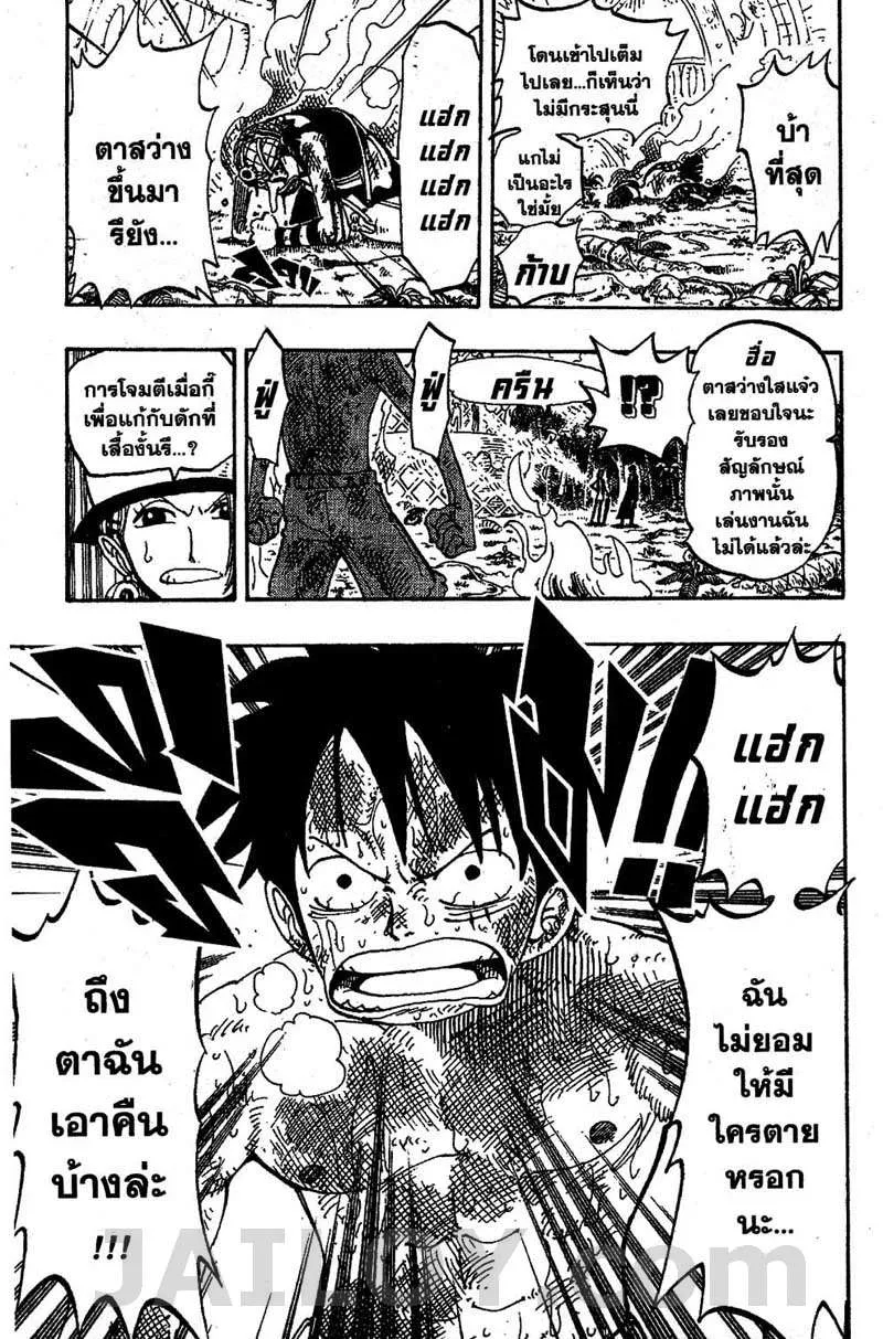 One Piece - หน้า 18