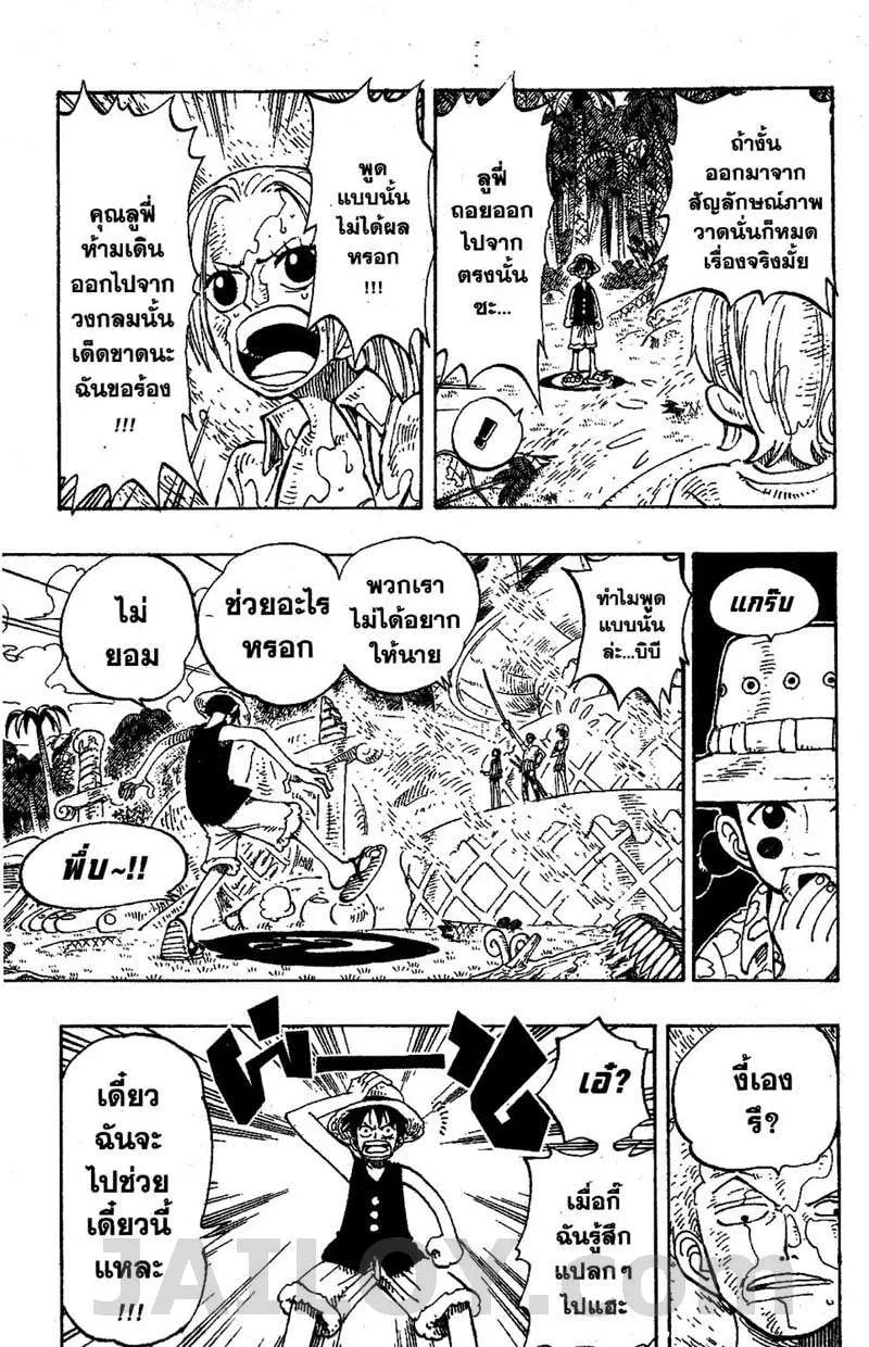 One Piece - หน้า 6