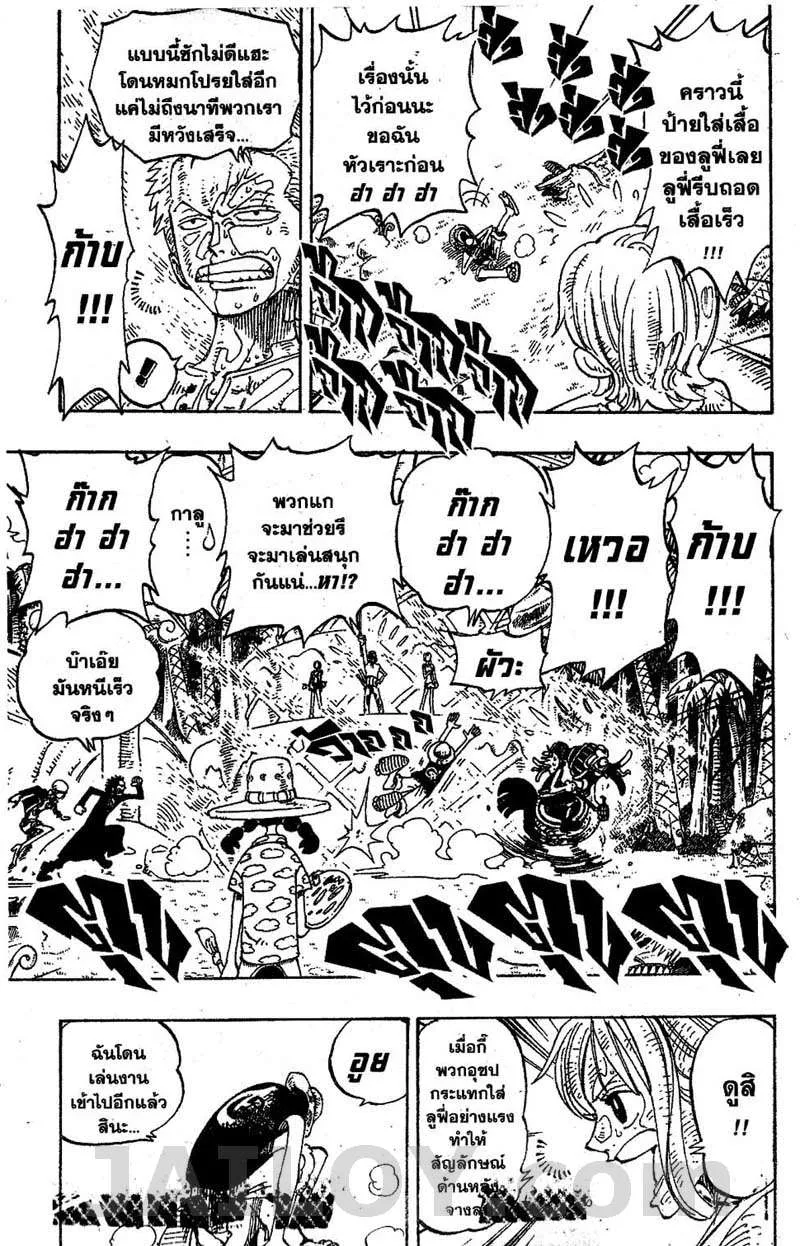 One Piece - หน้า 8