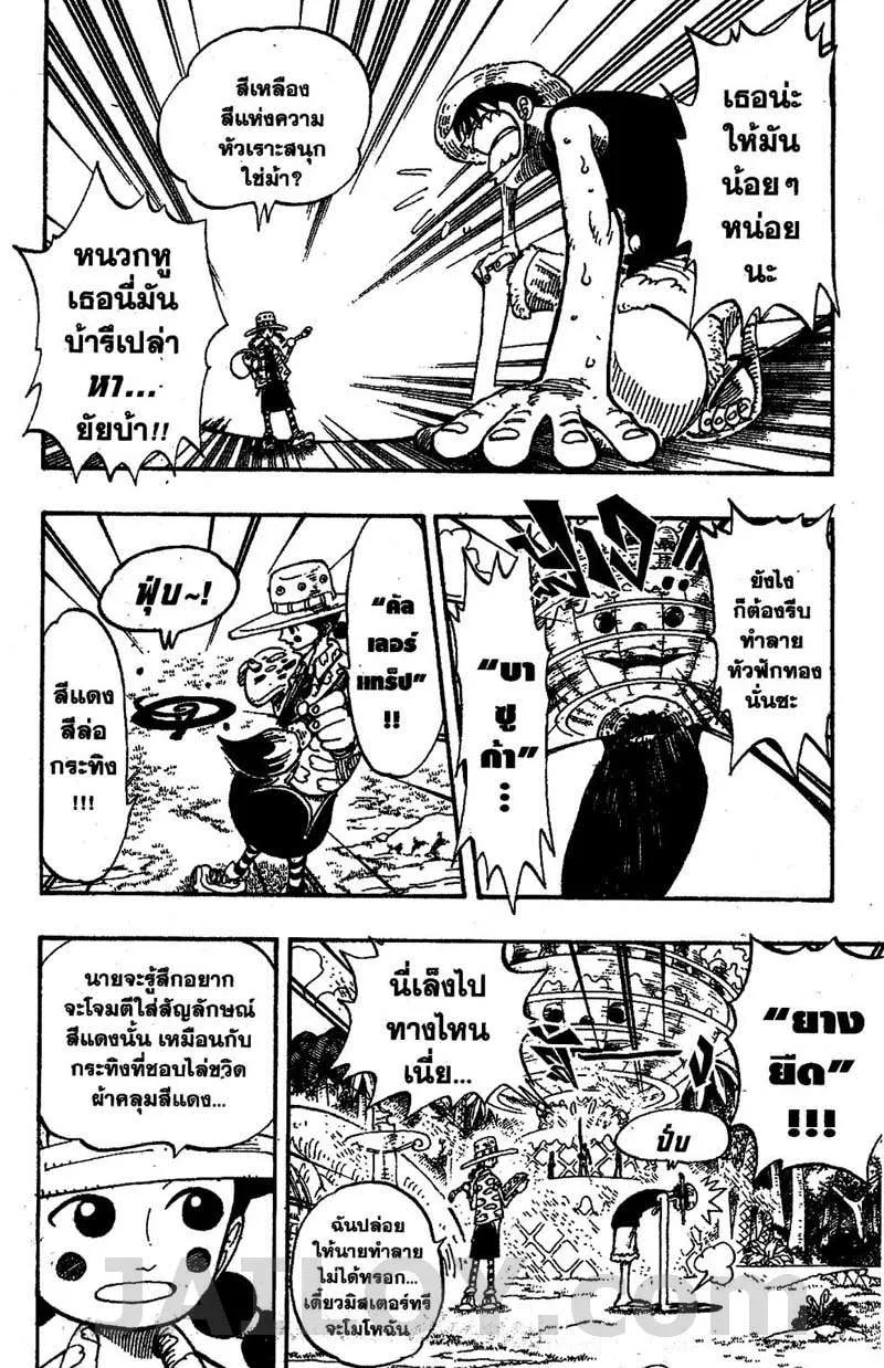 One Piece - หน้า 9