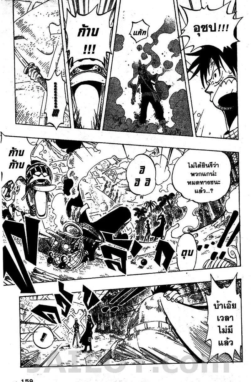 One Piece - หน้า 12