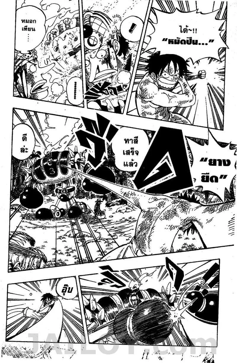 One Piece - หน้า 7