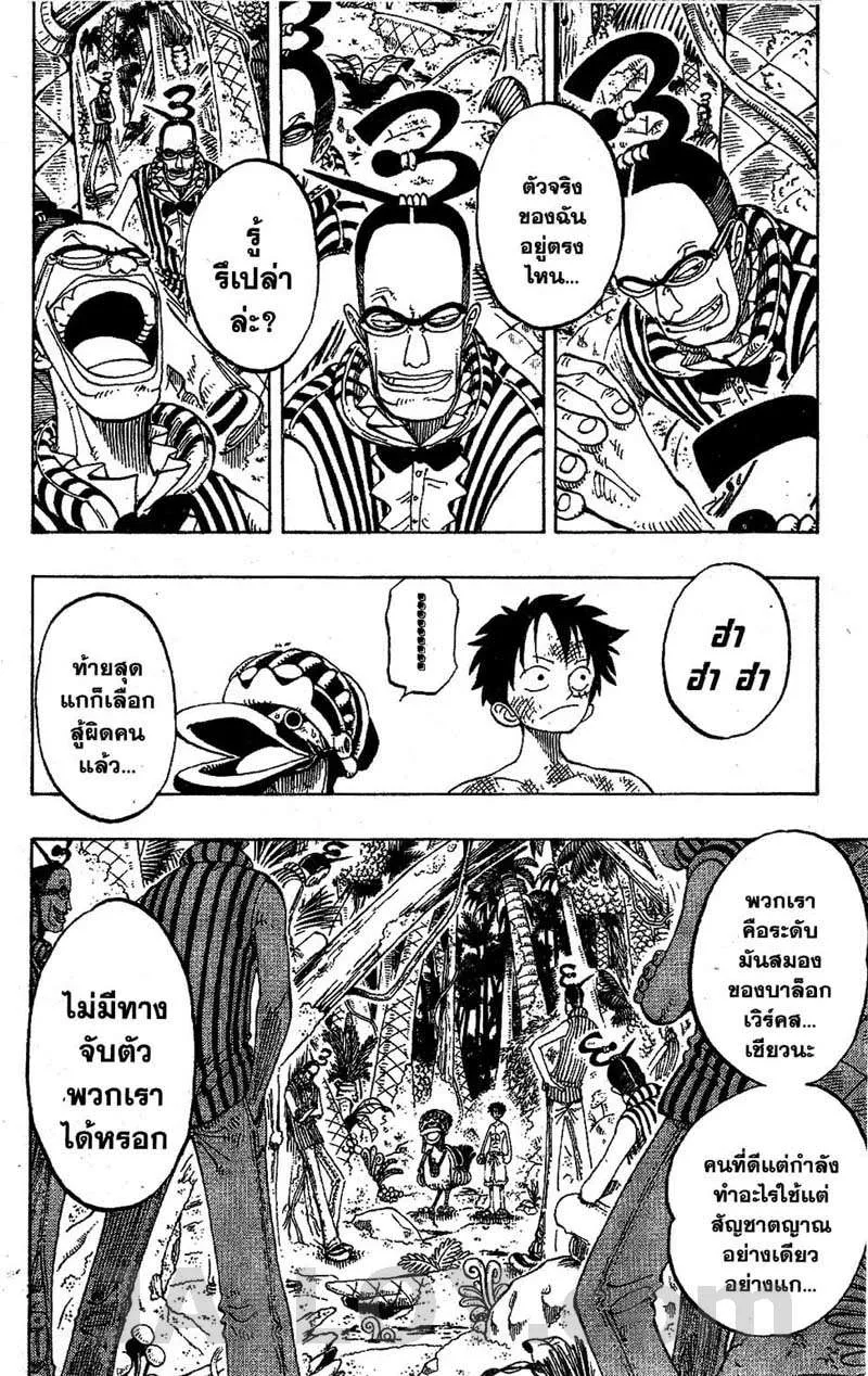 One Piece - หน้า 11