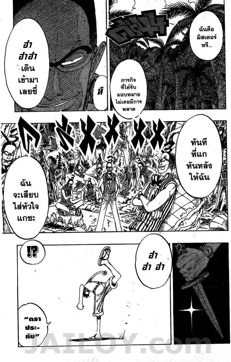 One Piece - หน้า 13