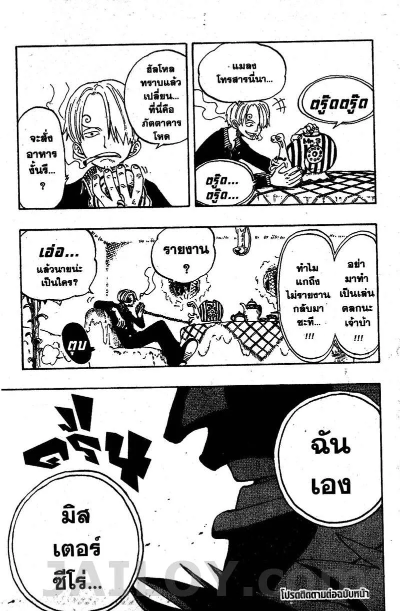 One Piece - หน้า 17