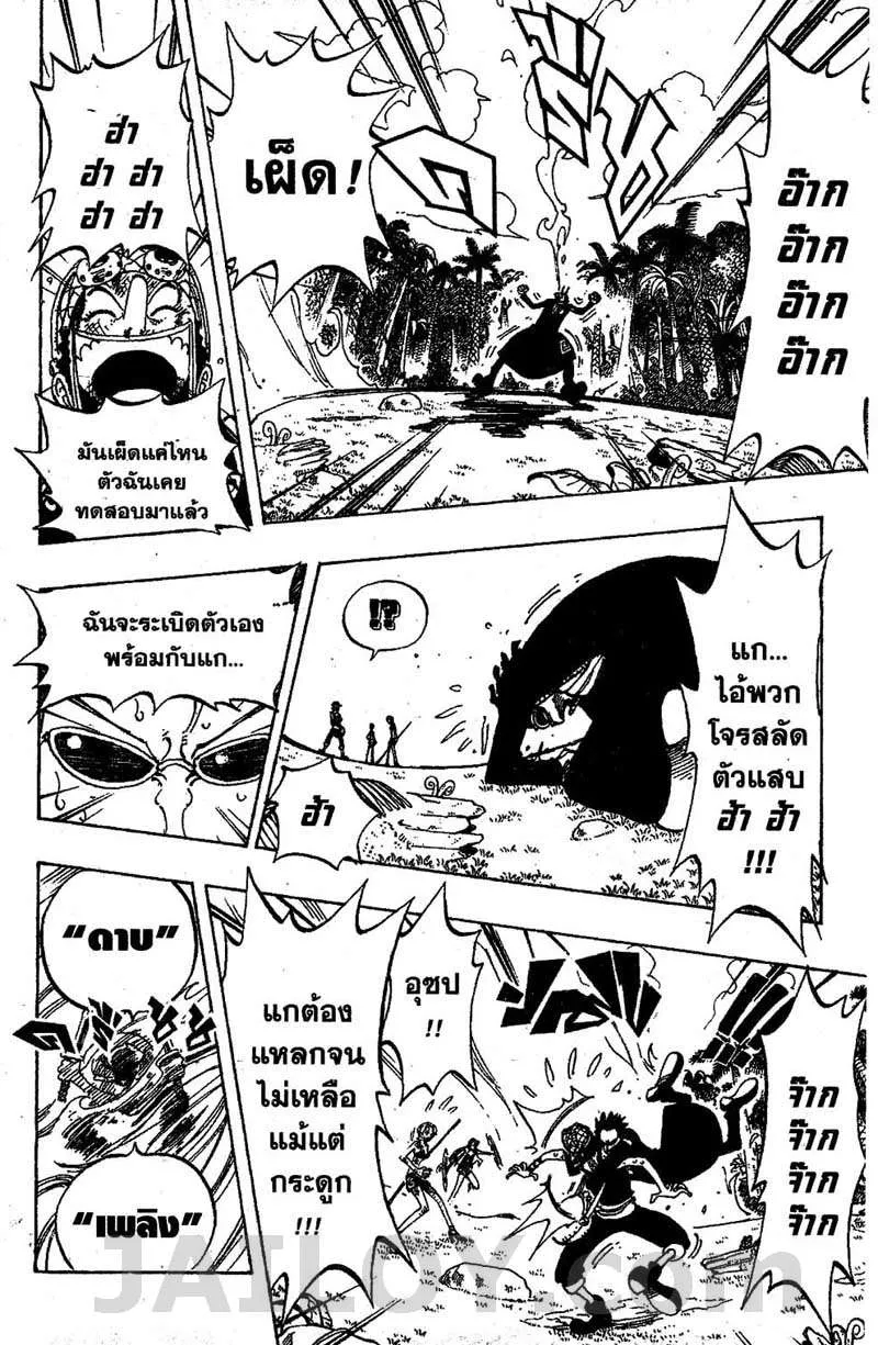 One Piece - หน้า 7