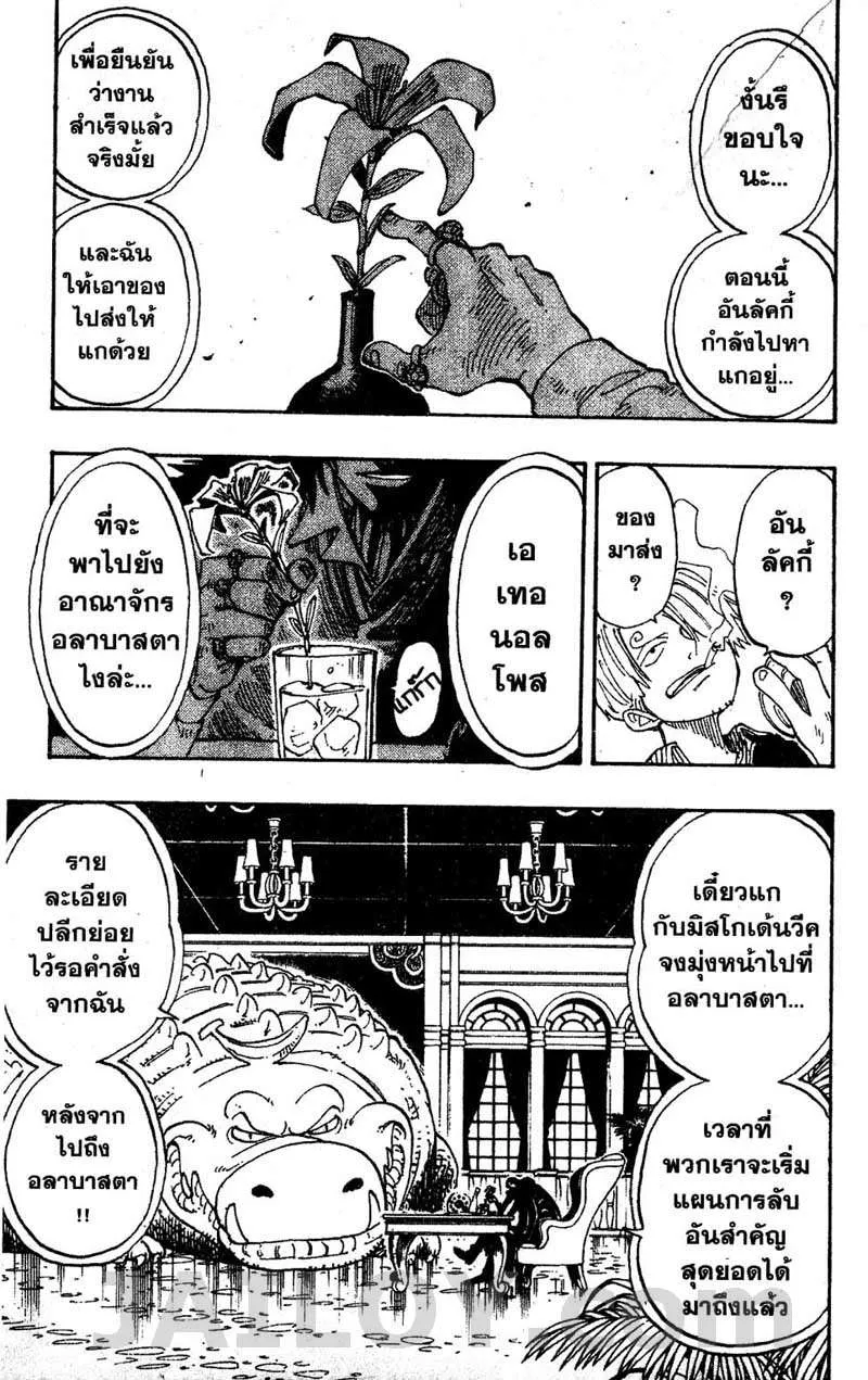 One Piece - หน้า 10