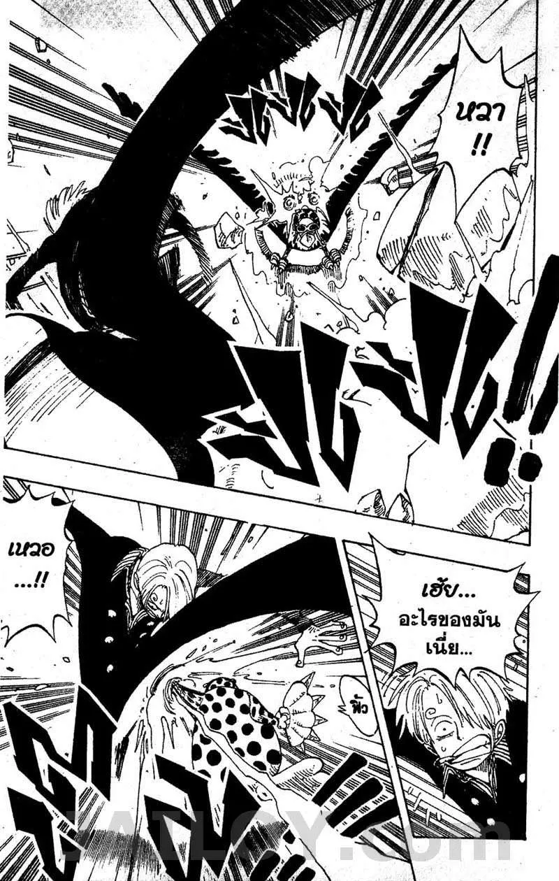 One Piece - หน้า 12