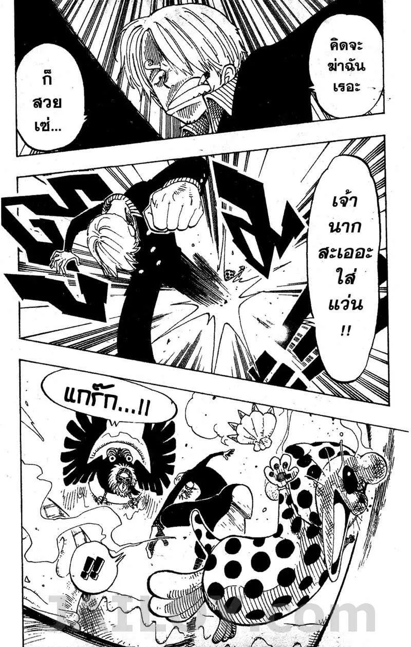 One Piece - หน้า 13