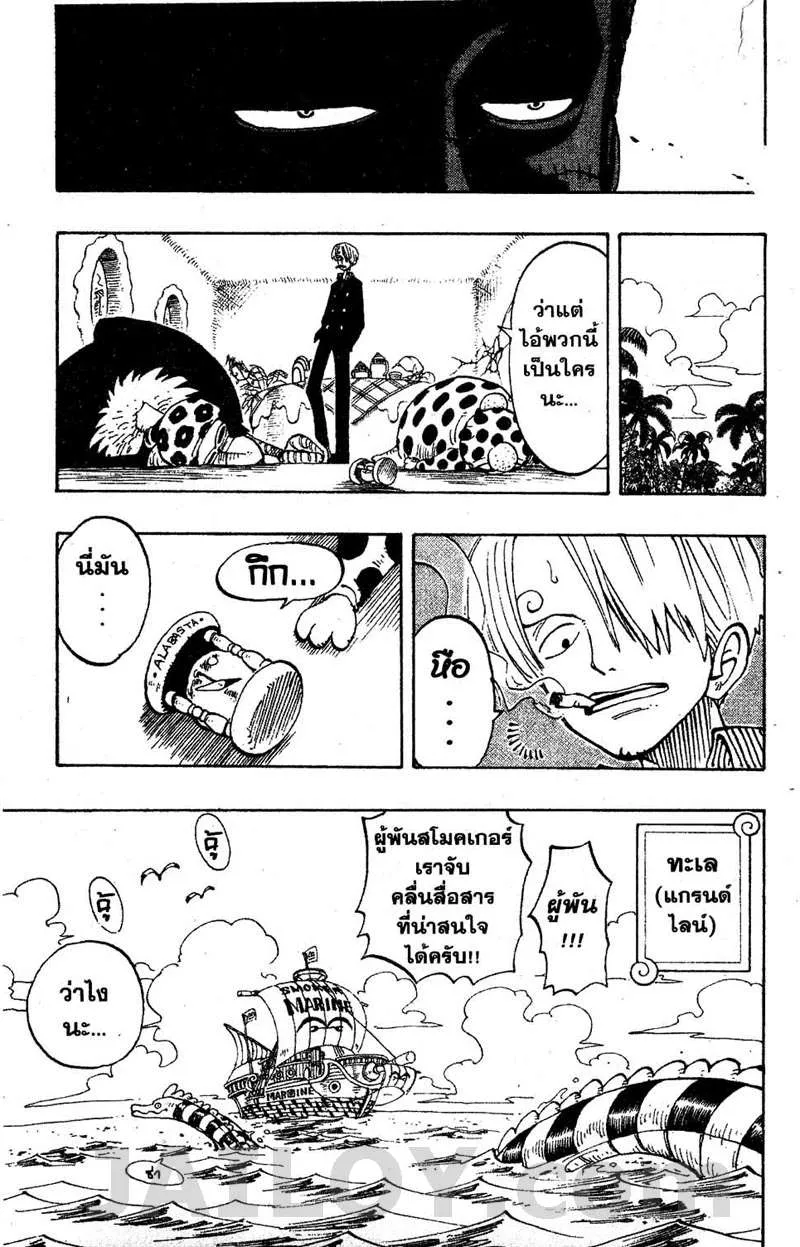 One Piece - หน้า 18