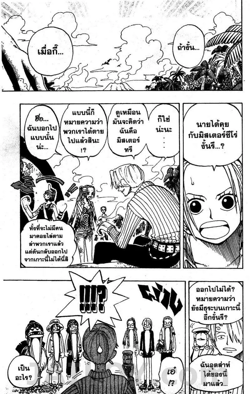 One Piece - หน้า 10