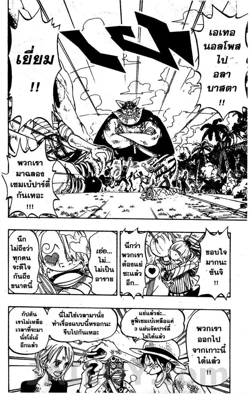 One Piece - หน้า 11