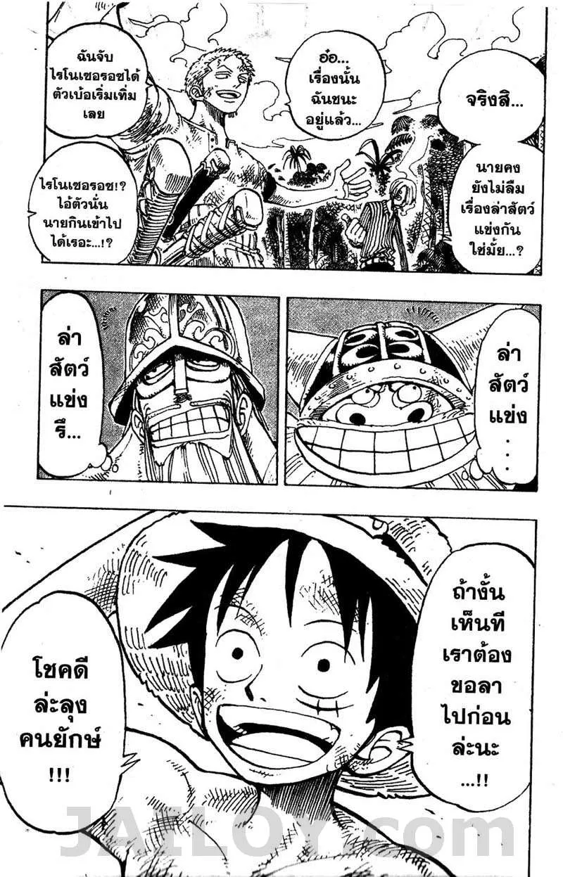 One Piece - หน้า 12