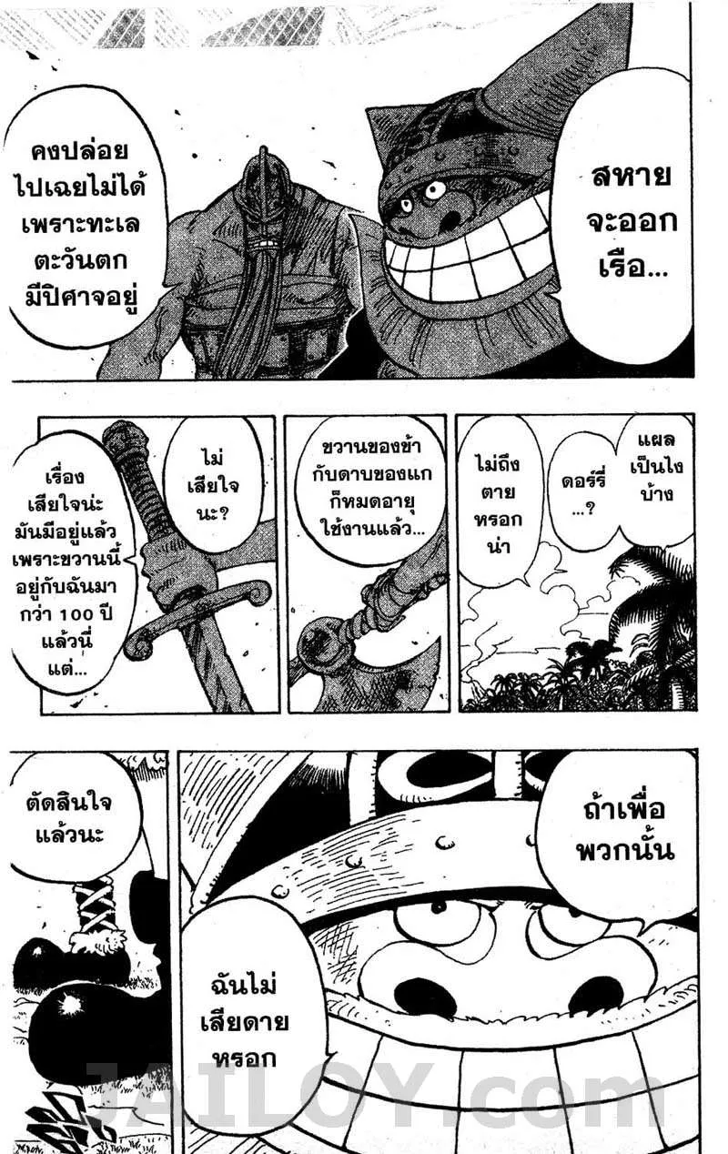 One Piece - หน้า 14