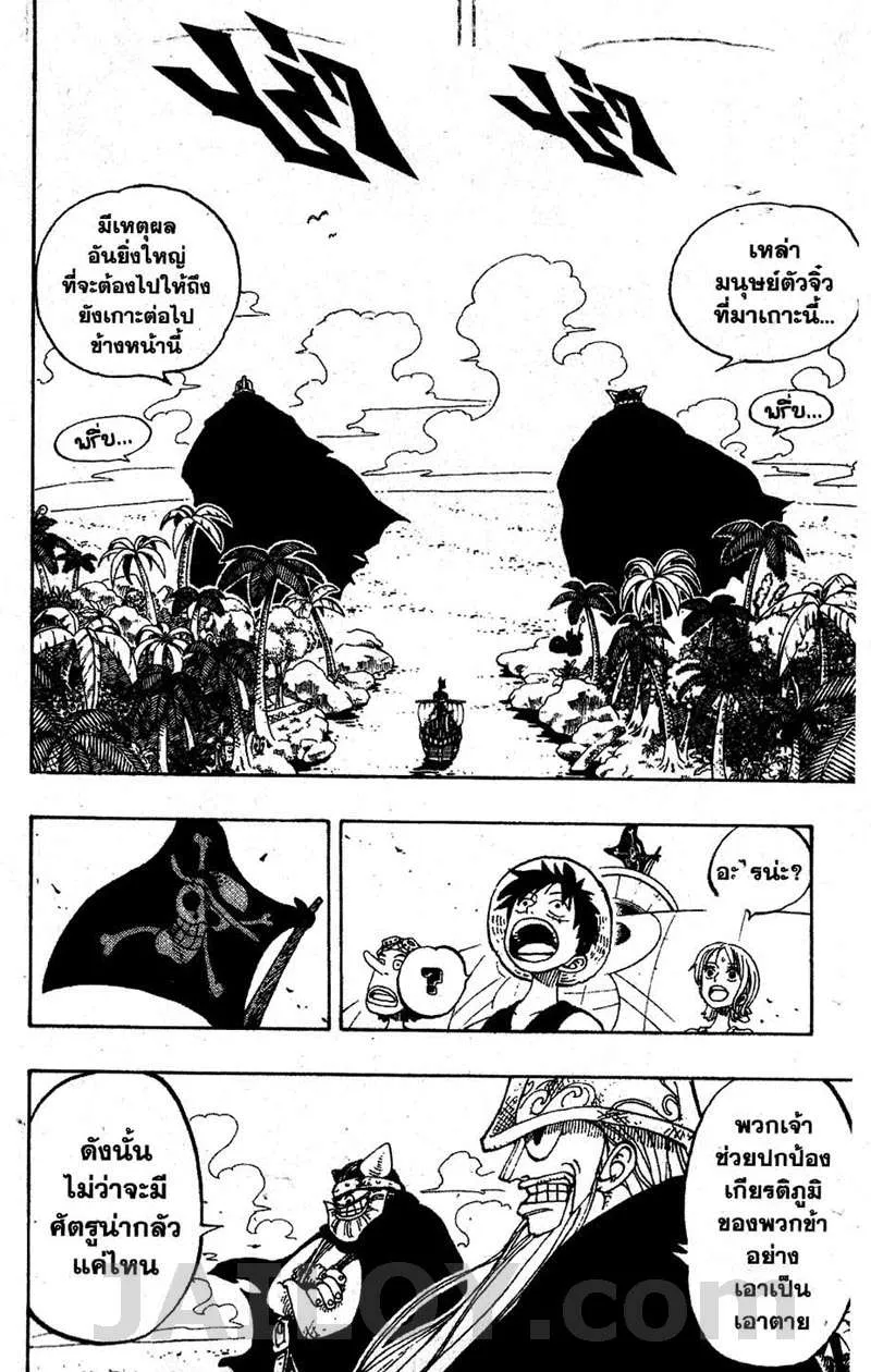 One Piece - หน้า 17