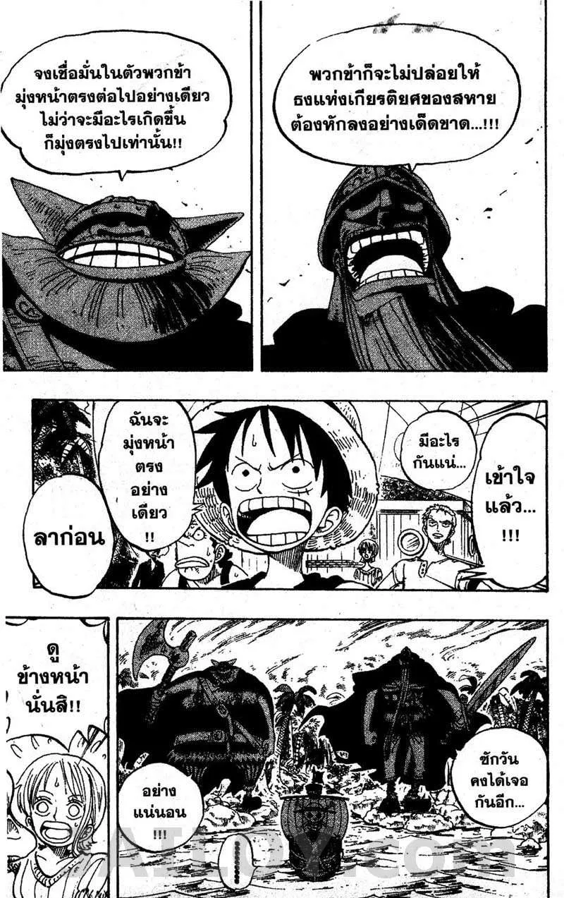 One Piece - หน้า 18