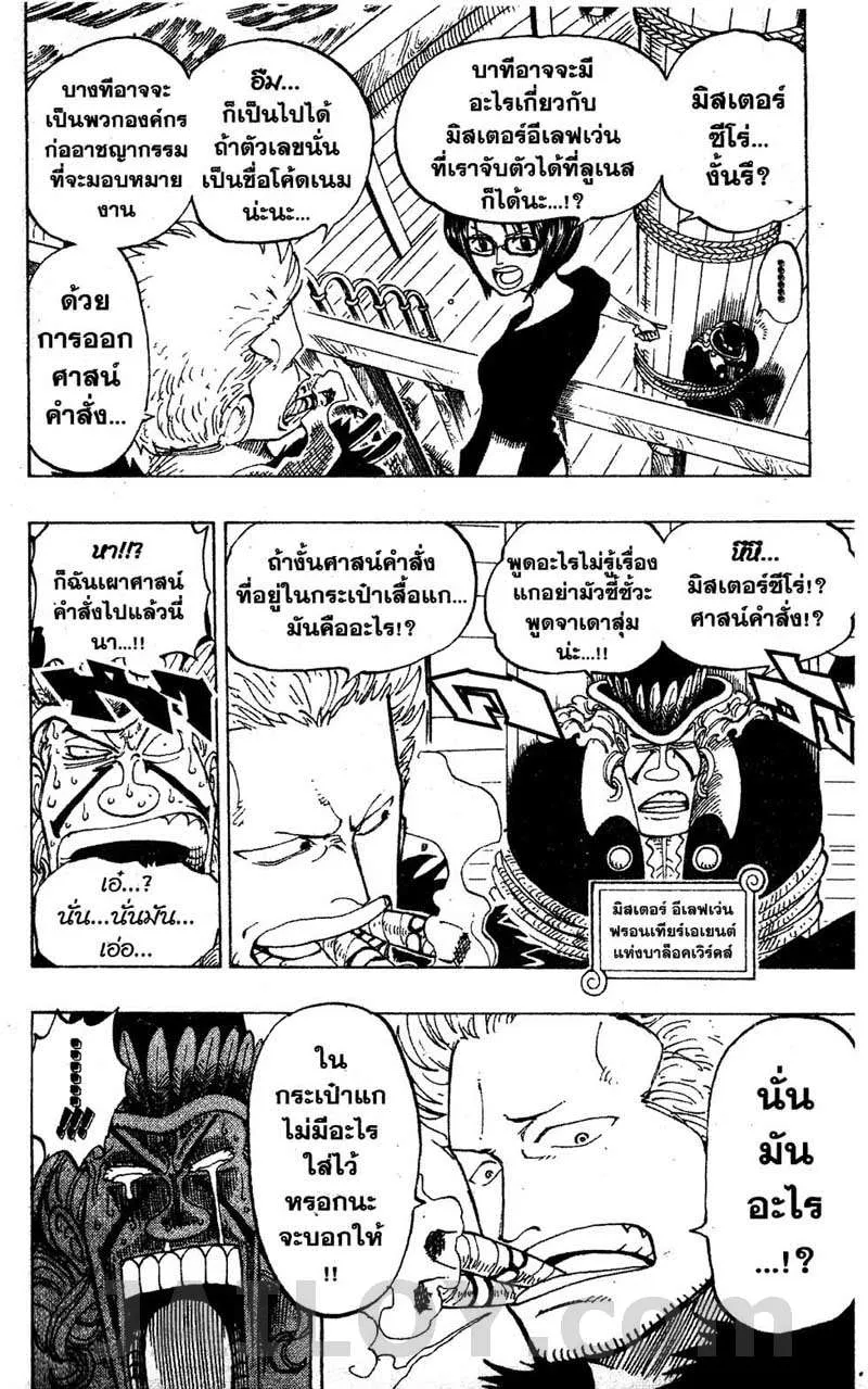 One Piece - หน้า 5