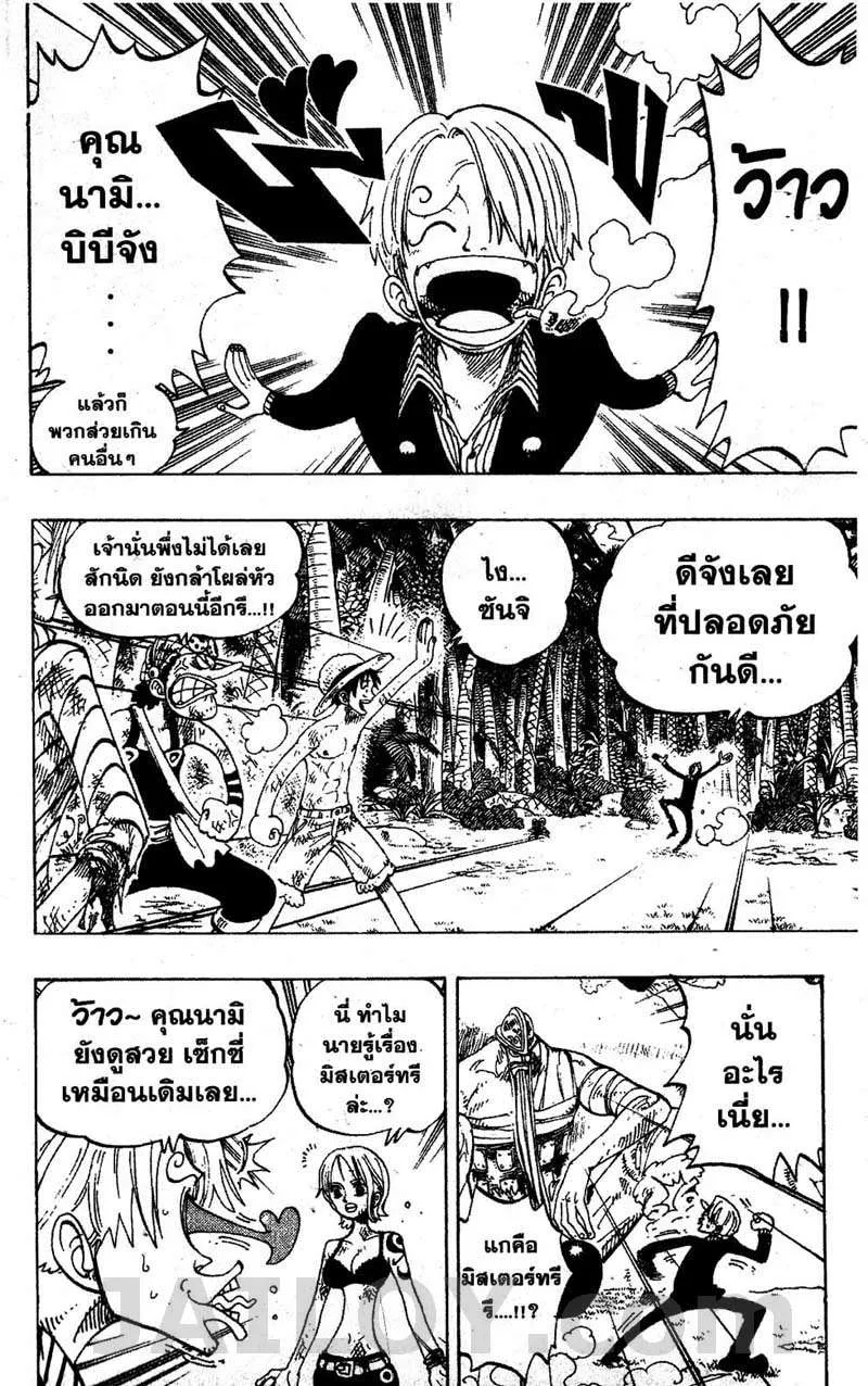 One Piece - หน้า 9