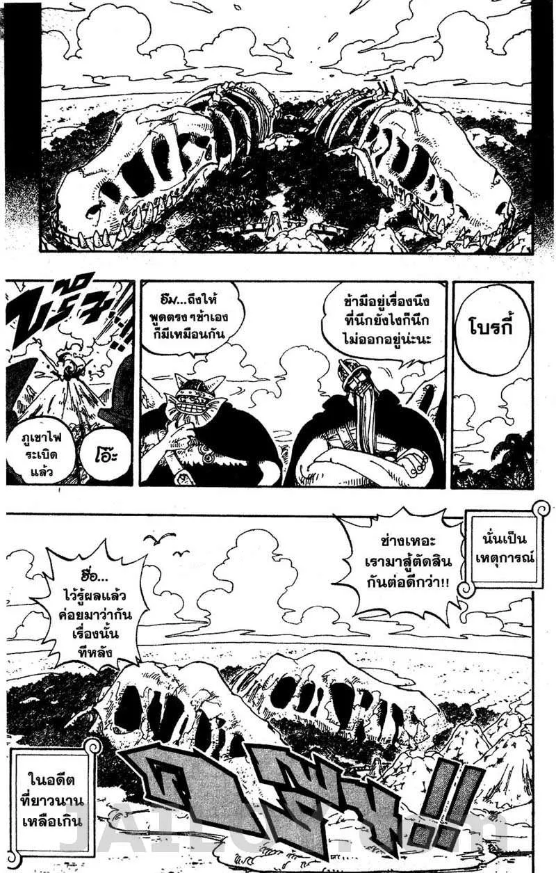 One Piece - หน้า 14