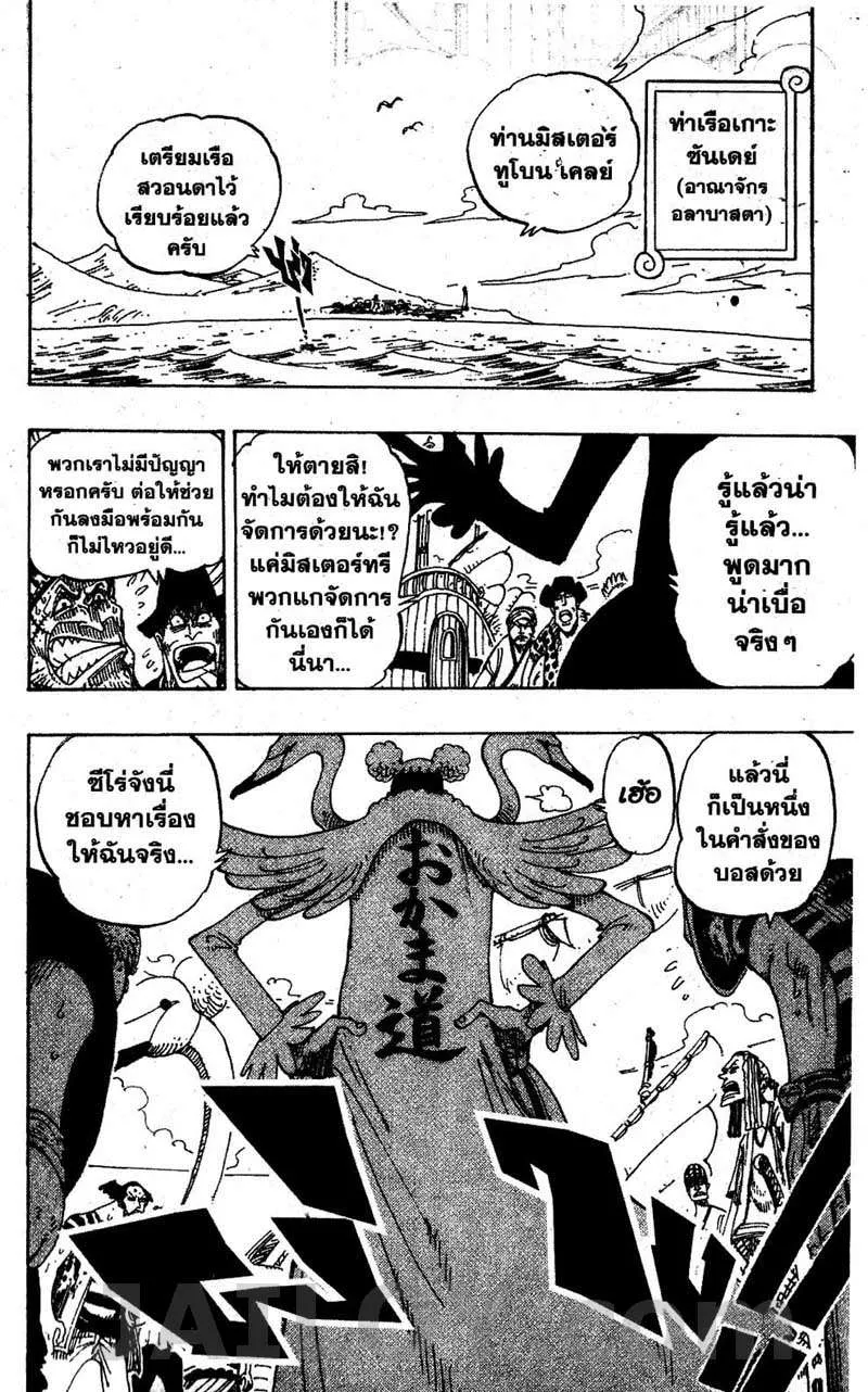 One Piece - หน้า 19