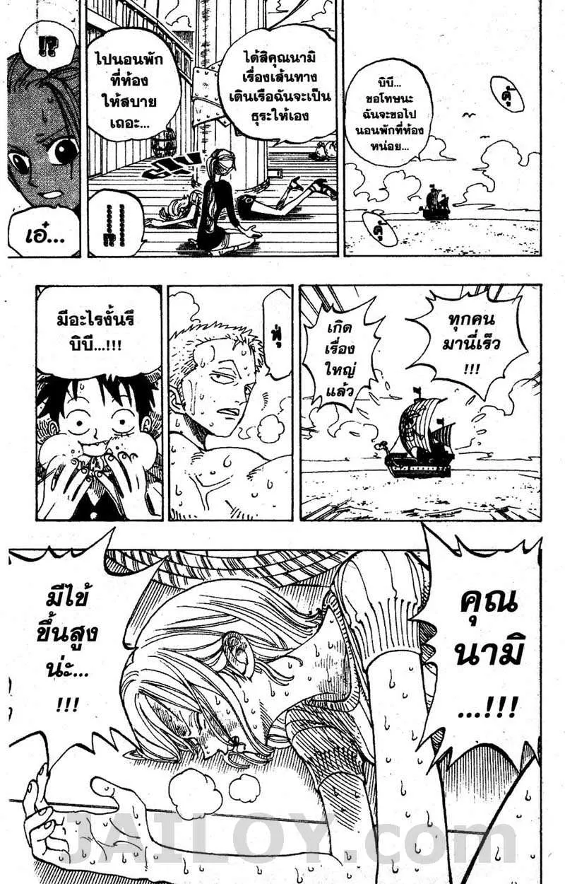 One Piece - หน้า 20