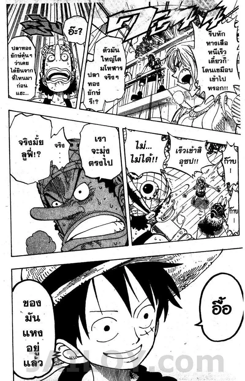 One Piece - หน้า 3