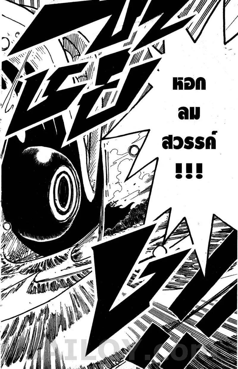 One Piece - หน้า 7