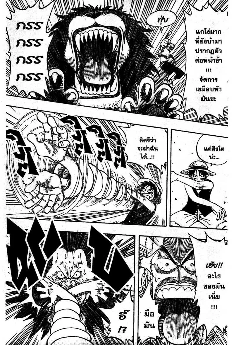 One Piece - หน้า 10